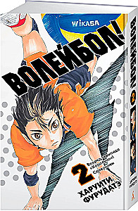 Volejbols! Grāmata 2. Uz priekšu, komanda Karasuno! Pretinieki