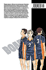 Volejbols! Grāmata 2. Uz priekšu, komanda Karasuno! Pretinieki
