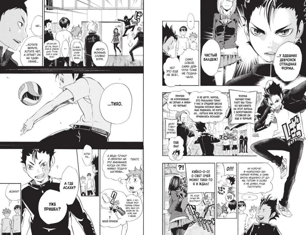 Volejbols! Grāmata 2. Uz priekšu, komanda Karasuno! Pretinieki