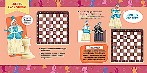Стань чемпионом по шахматам. Игра в шахматы