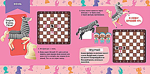 Стань чемпионом по шахматам. Игра в шахматы