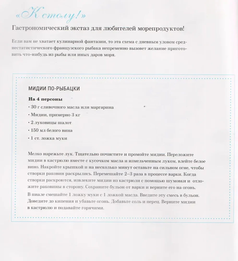Französische Kreuzstichstickerei. Träume vom Meer von Véronique Aijner, über 20 große Muster