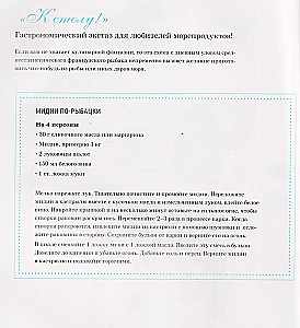 Französische Kreuzstichstickerei. Träume vom Meer von Véronique Aijner, über 20 große Muster