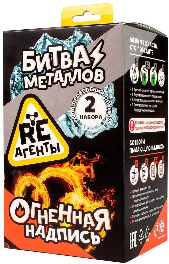 Teaduslik-uurimuslik komplekt - Metalli lahing ja tule kirjutamine