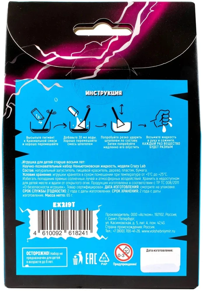 Scientific and Educational Set - Non-Newtonian Fluid