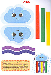 Crafts. For little ones