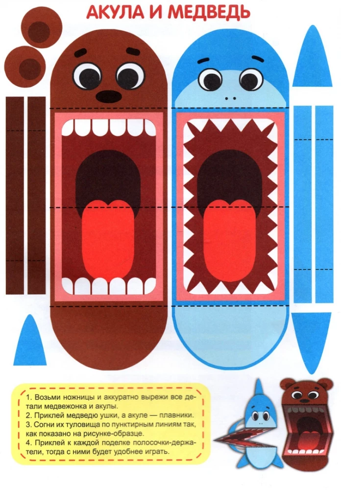 Crafts. Let's Craft with Mom and Dad