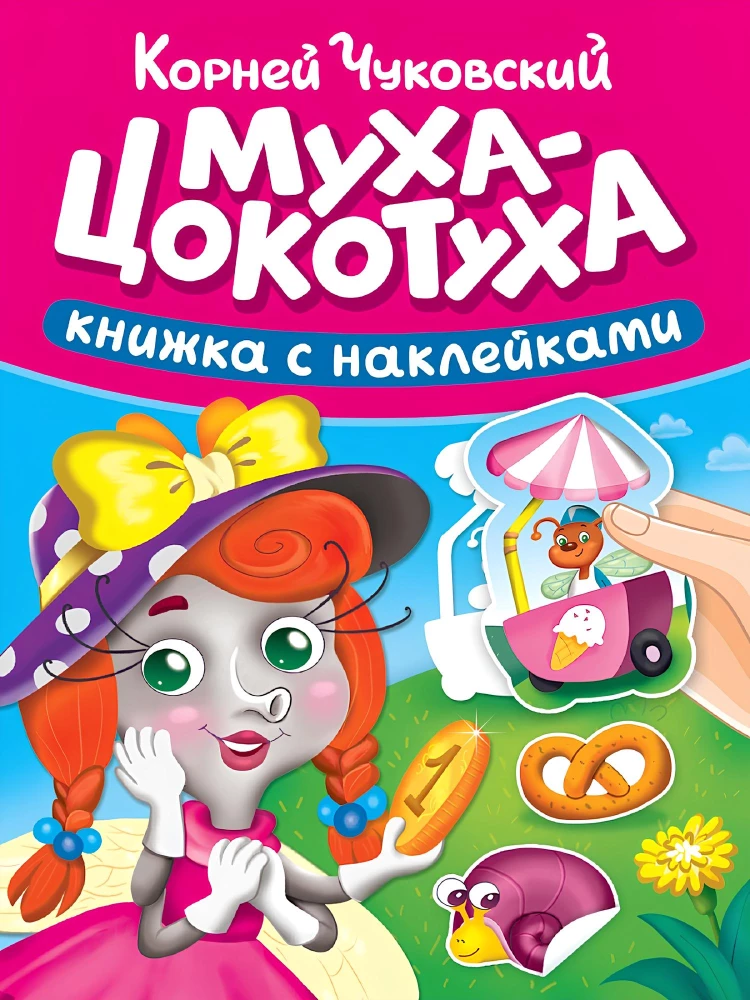 Mucho-Cockatoo. Książka z naklejkami