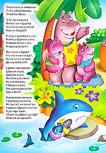 Ajbolit. Książka z naklejkami