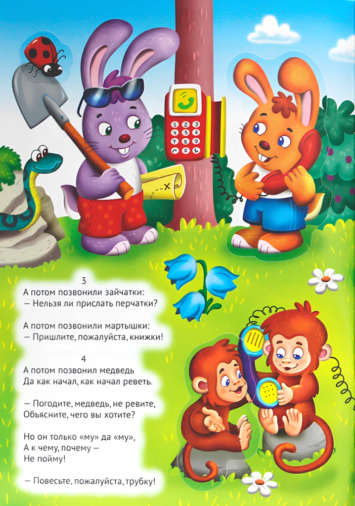 Telefon. Książki z naklejkami