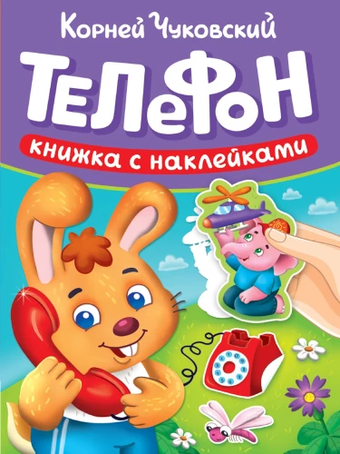Telefon. Bücher mit Aufklebern