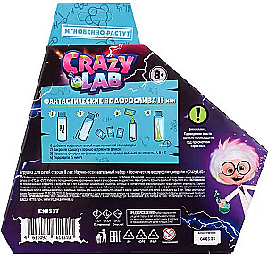 Научно-познавательный набор - Космические водоросли