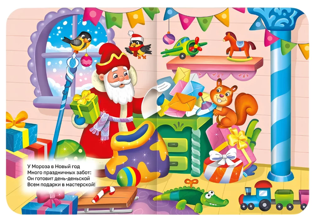 Bald, bald ist Neujahr