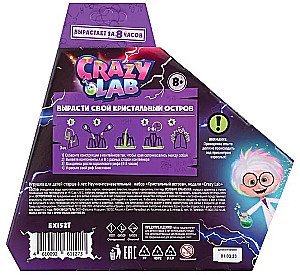 Научно-познавательный набор - Кристальный остров