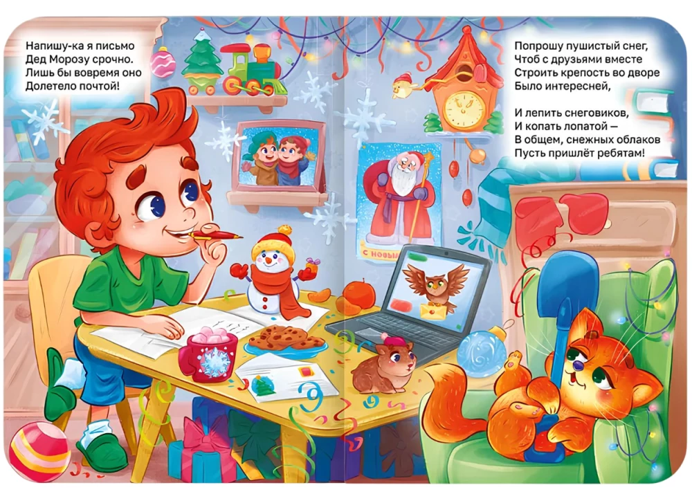 Najlepszy prezent noworoczny