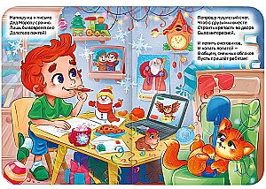 Najlepszy prezent noworoczny