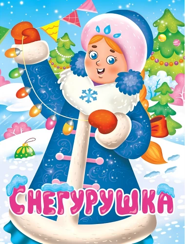 Schneeflöckchen