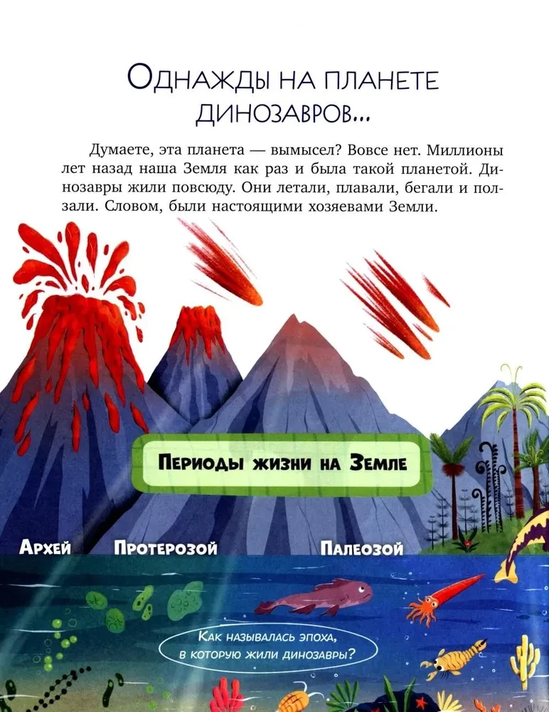 Encyclopēdija pasakās. Kādi ir dinozauri