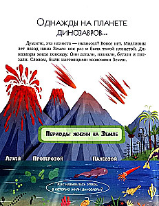 Encyclopēdija pasakās. Kādi ir dinozauri