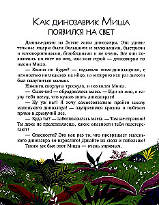 Encyclopēdija pasakās. Kādi ir dinozauri