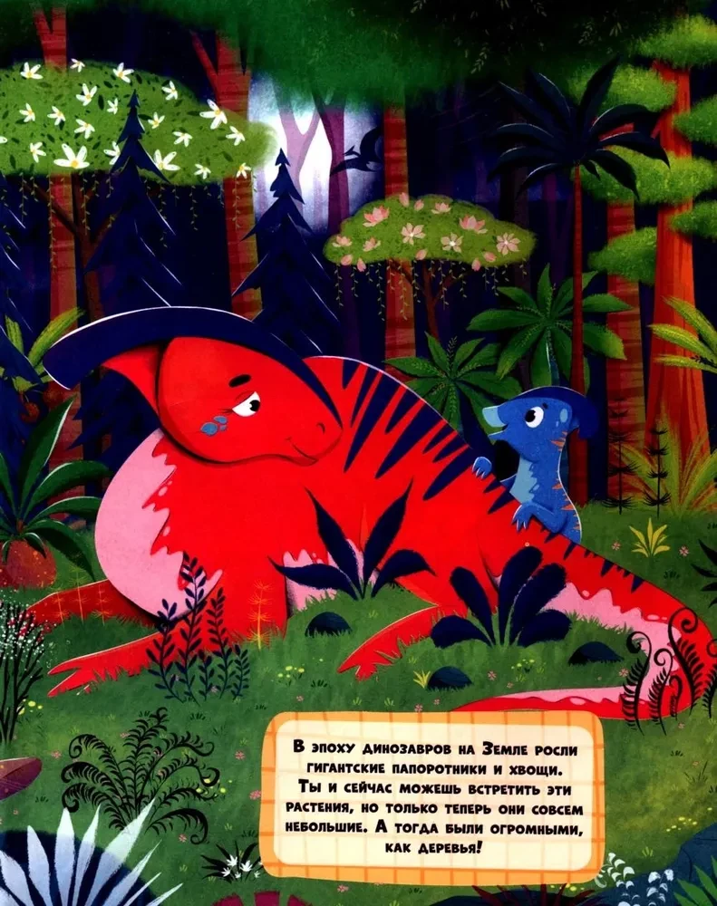 Encyclopēdija pasakās. Kādi ir dinozauri