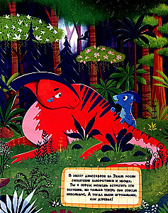 Encyclopēdija pasakās. Kādi ir dinozauri