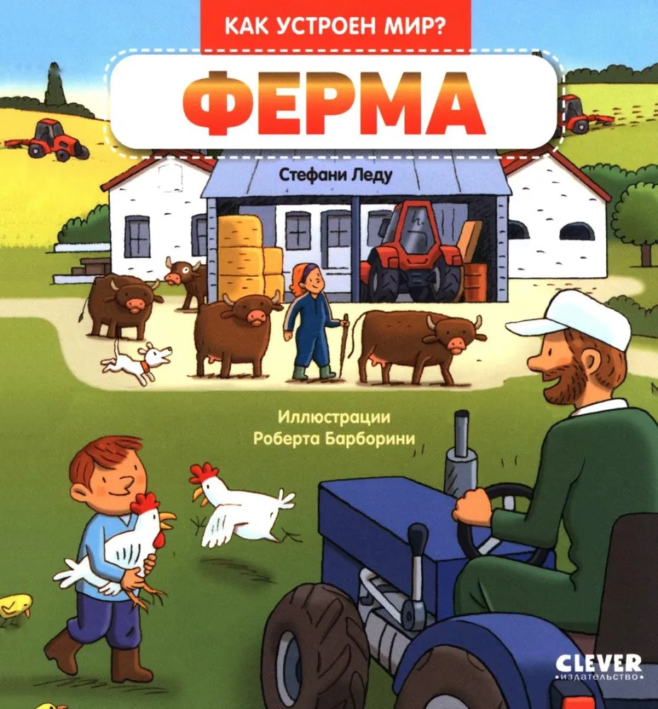 Ферма