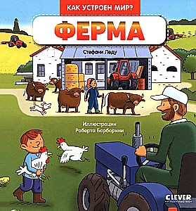 Farm