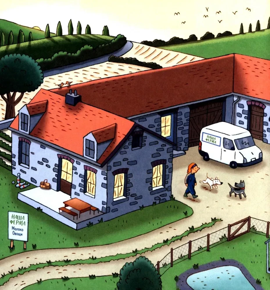 Farm