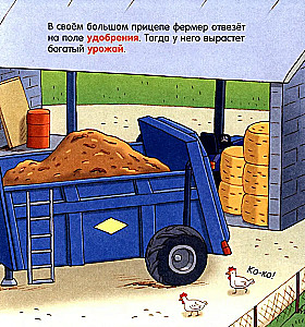 Farm