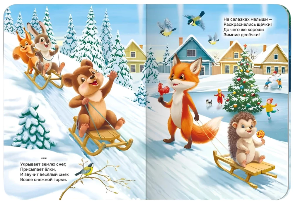 Ziemassvētku brīnumi