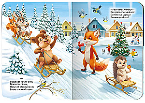 Ziemassvētku brīnumi