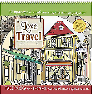 Liebe Reisen. Ausmalbuch für Reisende