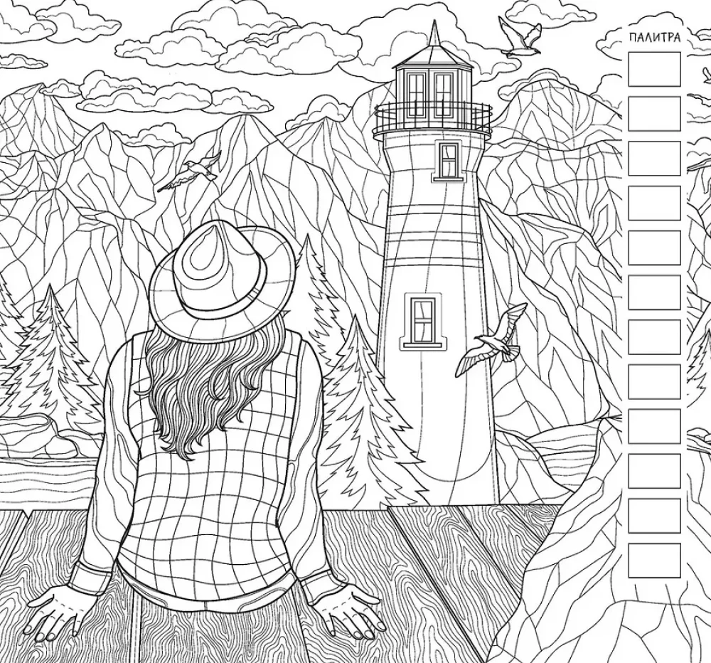 Liebe Reisen. Ausmalbuch für Reisende