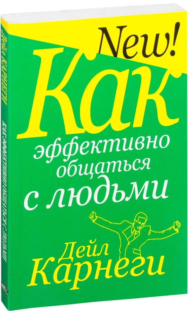 Wie man effektiv mit Menschen kommuniziert