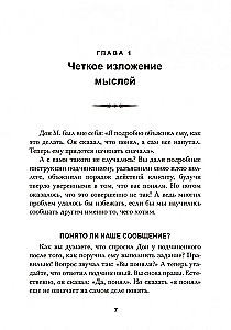 Wie man effektiv mit Menschen kommuniziert