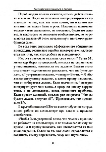 Wie man effektiv mit Menschen kommuniziert