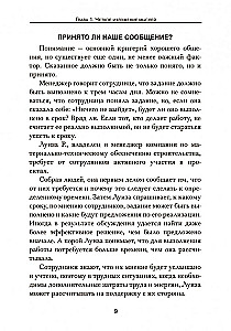 Wie man effektiv mit Menschen kommuniziert