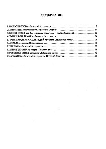 Čaikovskis. Geriausia. Žymiausi kūriniai fortepijonui