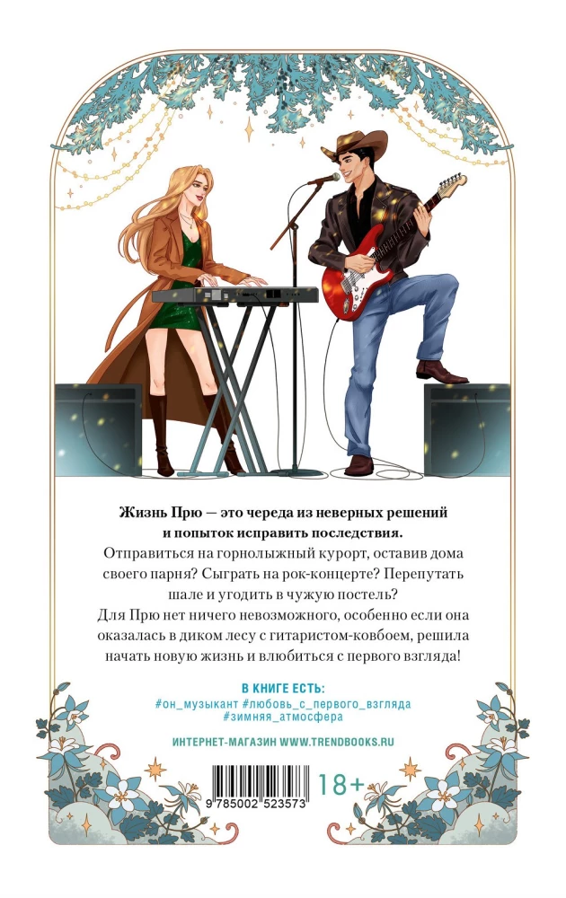 Kowboj i wróżka ząbkowa