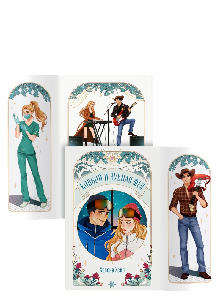 Kowboj i wróżka ząbkowa