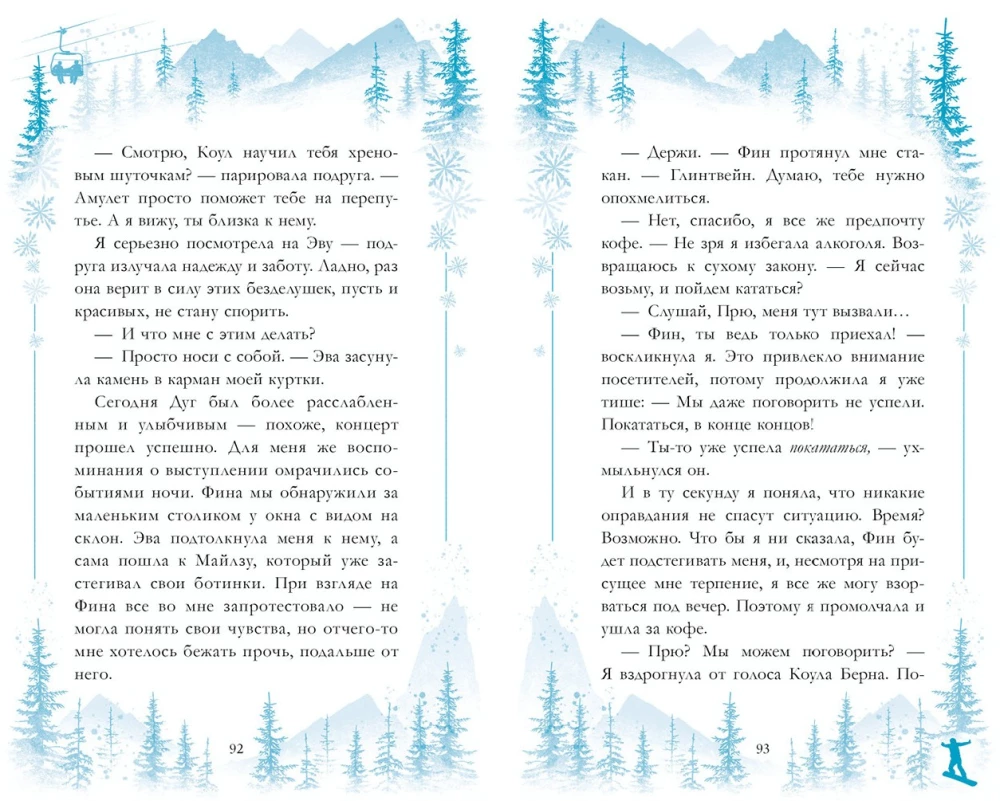 Kowboj i wróżka ząbkowa