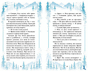 Kowboj i wróżka ząbkowa