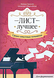 Leht. Parim. Kõige tuntumad teosed klaverile