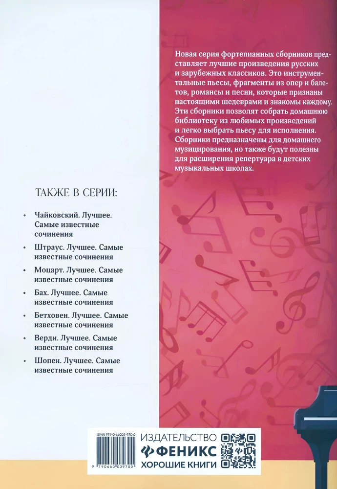 Leht. Parim. Kõige tuntumad teosed klaverile