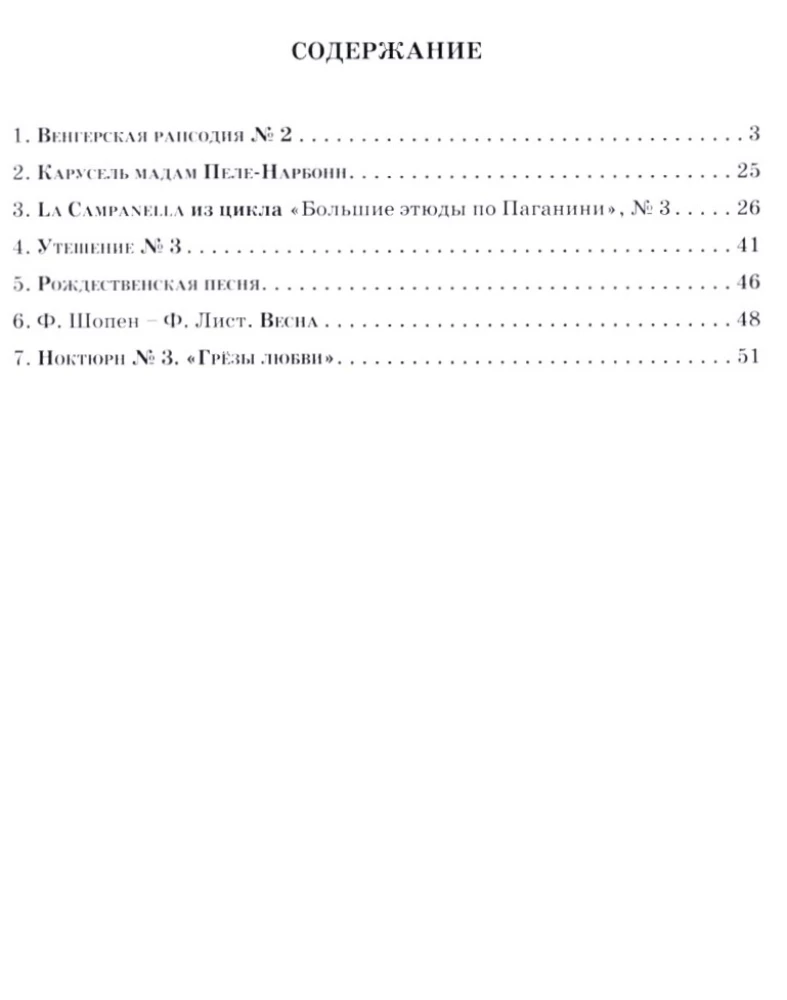 Leht. Parim. Kõige tuntumad teosed klaverile