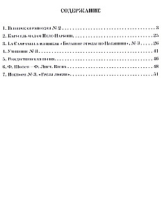 Leht. Parim. Kõige tuntumad teosed klaverile