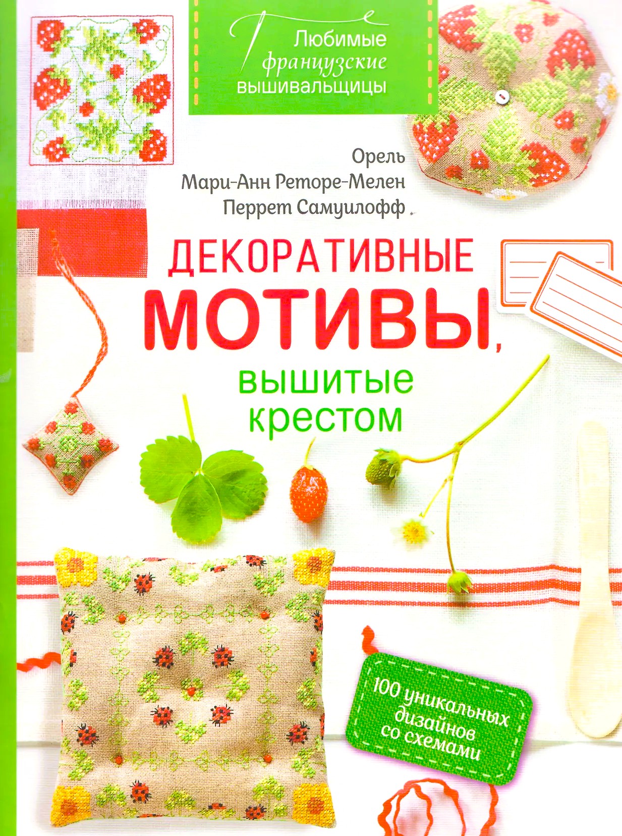 Dekoracyjne motywy haftowane krzyżykowo