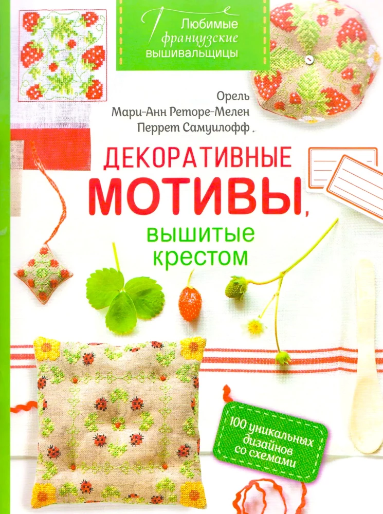 Dekorative Motive, gestickt mit Kreuzstich