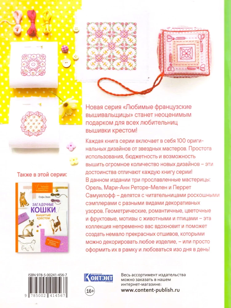 Dekorative Motive, gestickt mit Kreuzstich